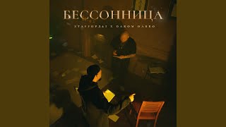 Мечтать - StaFFорд63, Darom Dabro
