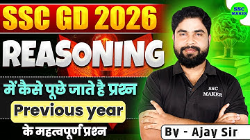 SSC GD 2026 || SSC GD Reasoning Class #1 || SSC GD Reasoning Previous Year Questions by Ajay sir