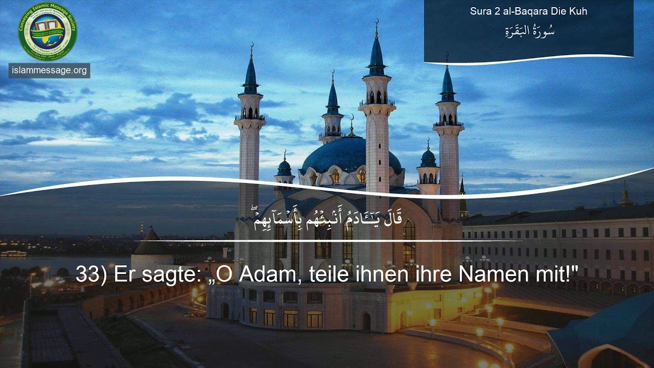 Sure Al-Iklas (Die Aufrichtigkeit) | Mishary Rashid Alafasy | Deutsch