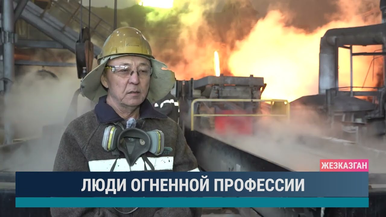 ULYTAU AQPARAT. Дневные новости 14.01.2025