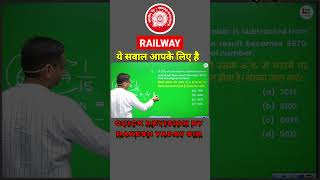 Quick Revision by Rakesh Yadav Sir #shorts #trending #RevisionBoosters