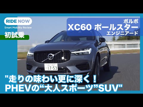 It's expected to sell out immediately! Volvo XC60 T8