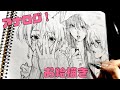 久しぶりにアナログでお絵描き!!
