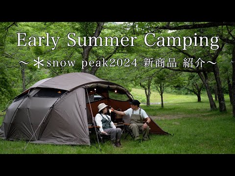 スノーピーク ソーラー New Products 2024｜スノーピーク ＊ Snow Peak