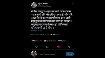 Computer Instructor Final Result & Provisonal Result Update