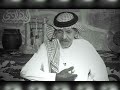 شاعر مناحي ابو شعرتين ياصاحبي عانك