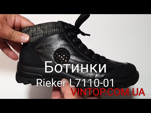 Женские зимние ботинки Rieker L7110-01. Интернет-магазин VINTOP.COM.UA