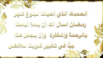 سورة البقرة، الآية 185: شهر رمضان