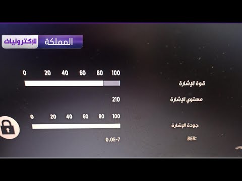 حل مشكلة تقنية جهاز استقبال Bein غير قادر على تلقي اشارة 