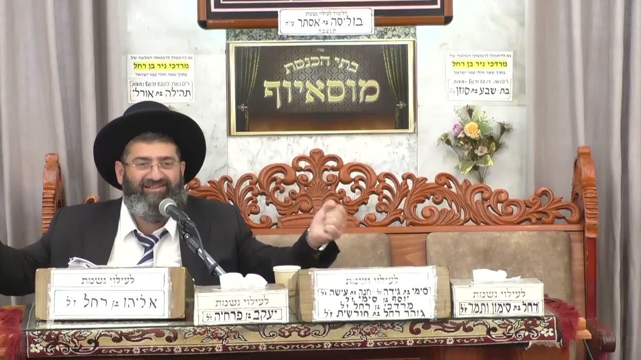 הרב אייל עמרמי שליט"א