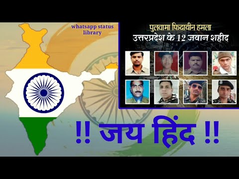 Pulvama Saheed Whatsapp Status//Pulvama Attack Whatsapp Status//Saheed Shradhanjali Whatsapp Status/