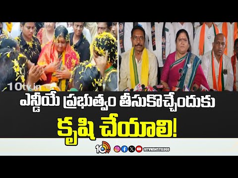 Araku BJP MLA Candidate Kothapalli Geetha Election Campaign | AP election 2024 | 10TV - 10TVNEWSTELUGU