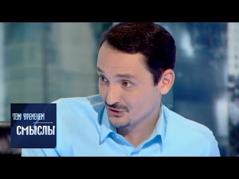 Социология судьбы / "Тем временем. Смыслы" с Александром Архангельским
