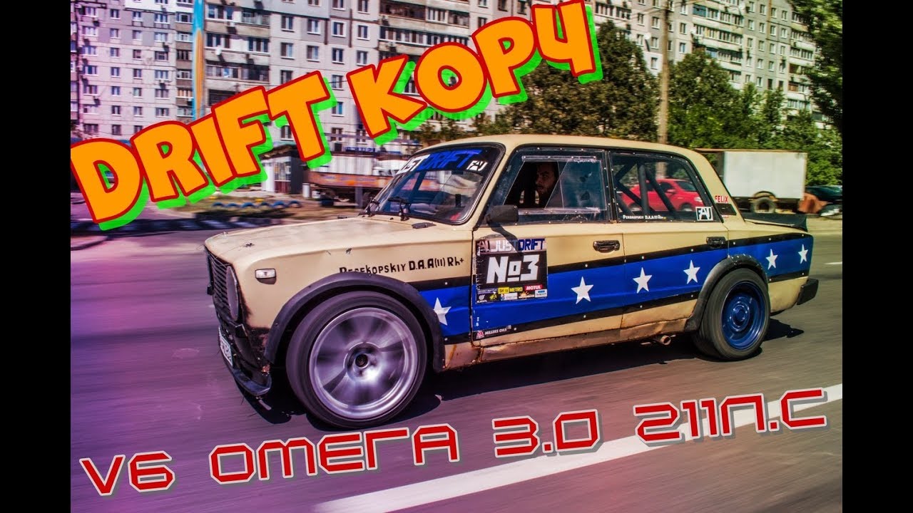 Озон машина дрифт