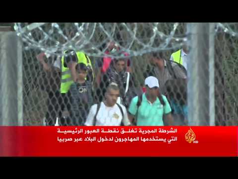 اعتقال 7000 لاجئ دخلوا المجر عبر صربيا