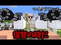 【マイクラアニメ】逆襲の村人【横長版】