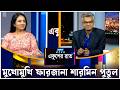 মুখোমুখি ফারজানা শারমিন পুতুল | একুশের রাত | Ekusher Raat | ETV Talk Show