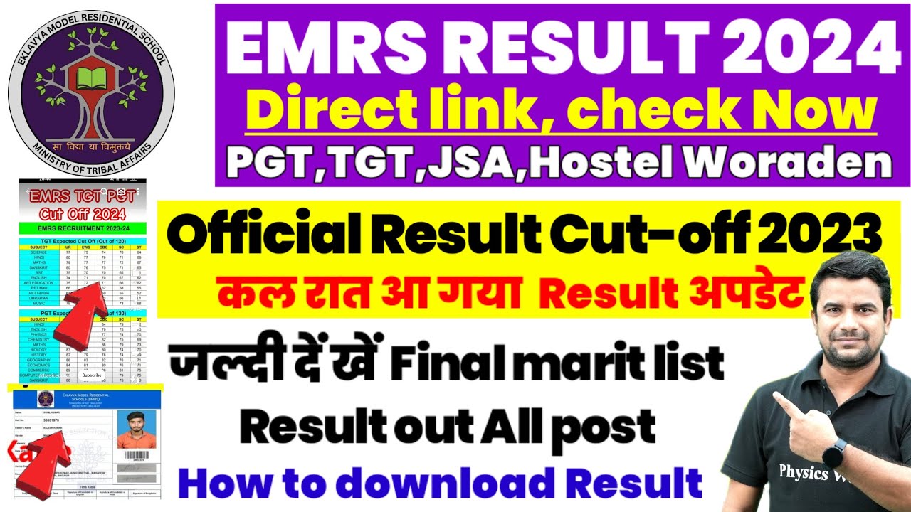 EMRS Result 2024emrs final result Cutoff marit list 2024how to check