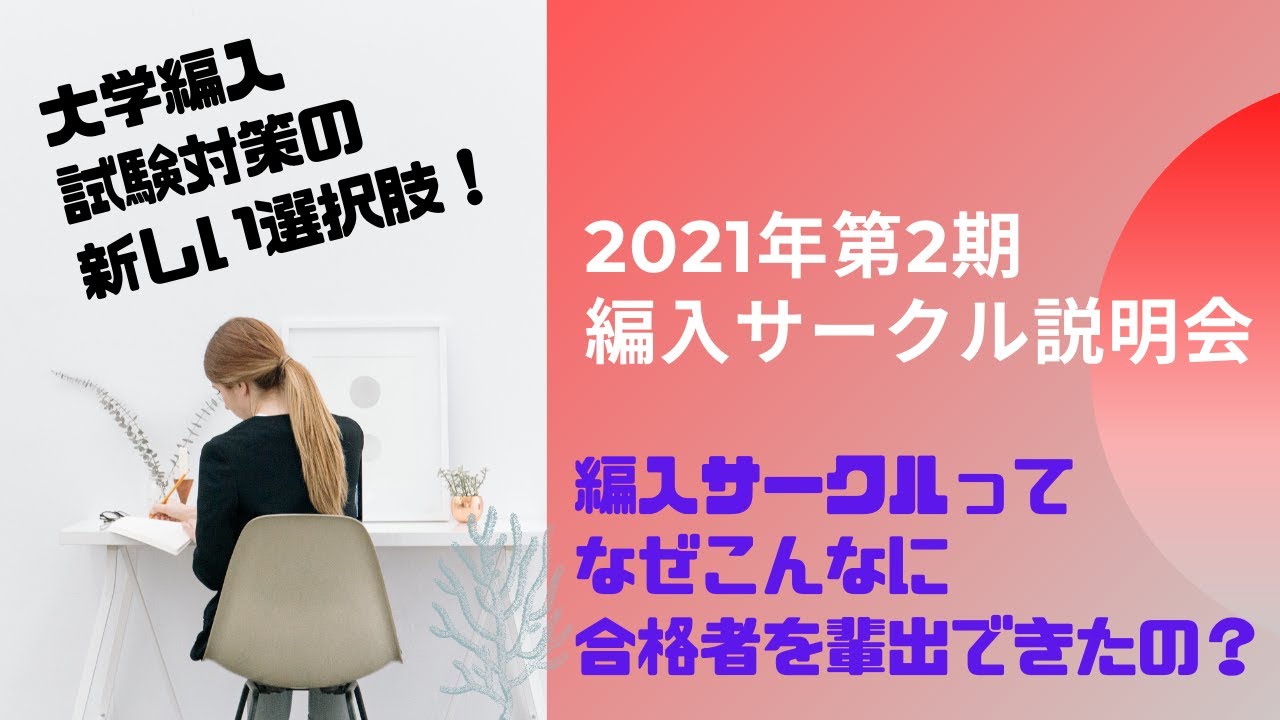 サークルコース サークルコース
