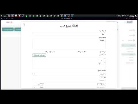 كيف أقوم بإضافة منتجاتي على منصة رف