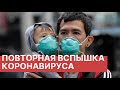 Вторая вспышка коронавируса в Китае. Повторная вспышка заражений коронавирусом в Китае. Новости