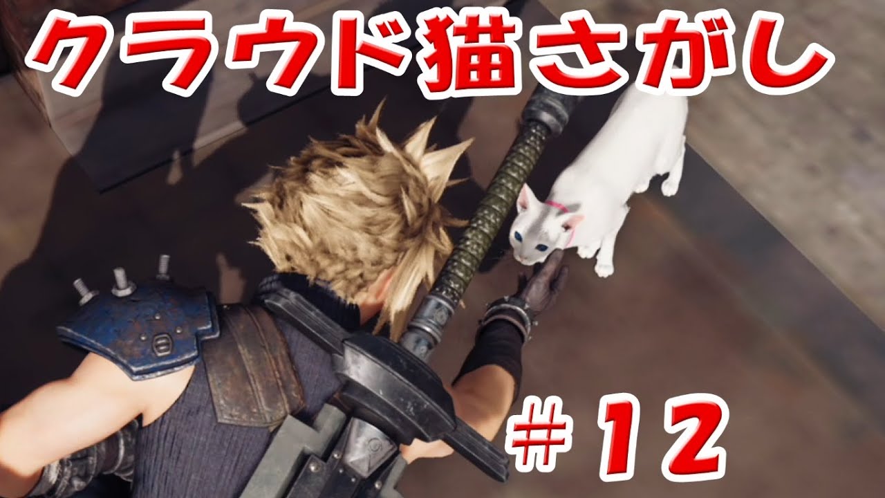 Ff7 リメイク 何でも 屋 Ff7リメイク攻略 楽しもうなんでも屋クエスト 一覧と感想