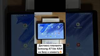 Доставка готового к работе планшета Samsung A7 lite 4/64 + IGO PRIMO на базу к клиенту 🔥 #igoprimo