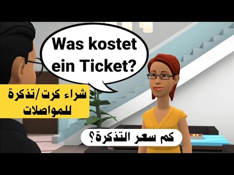 فيديو: مكتب نيو موسكو من استوديوهات والت ديزني