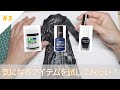 劣化した合皮のボロボロコートに、気になるアイテムを使って見ました！