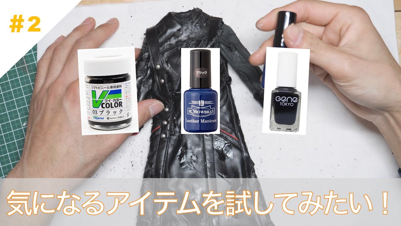 劣化した合皮のボロボロコートに、気になるアイテムを使って見ました！