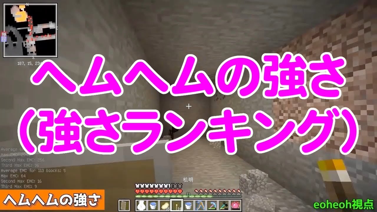 Msspまとめ マイクラジオ 068 ヘムヘムの強さ 強さランキング Youtube