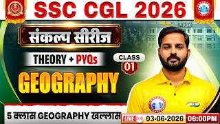 SSC CGL Geography Classes 2026 | ssc cgl geography Theory & PYQs | Sankalp Series Class 01