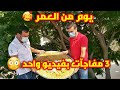 لحظة خروجي من الحجر الصحي واستقبال أهلي وخطيبتي | خلتني أبكي 😭