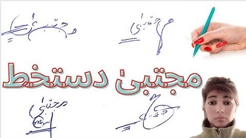 Mujtaba urdu signature style#  مجتبیٰ دستخط#name signature with arooj