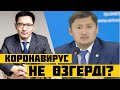 Пандемия бізді қалай өзгертті? Саясат Нұрбек. Өркен Кенжебек