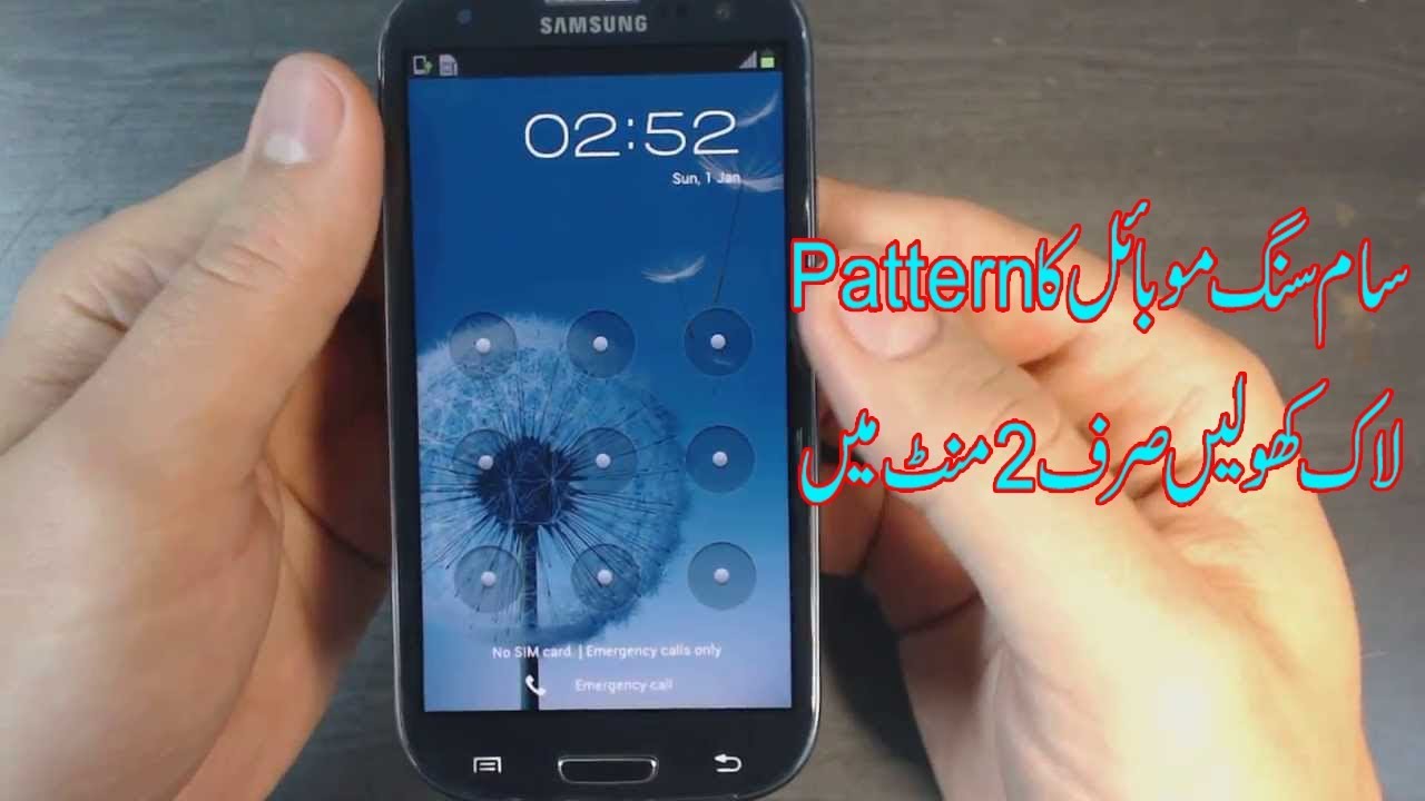 Samsung Glaxy How to remove Pattern Lock with Hard Reset - YouTube