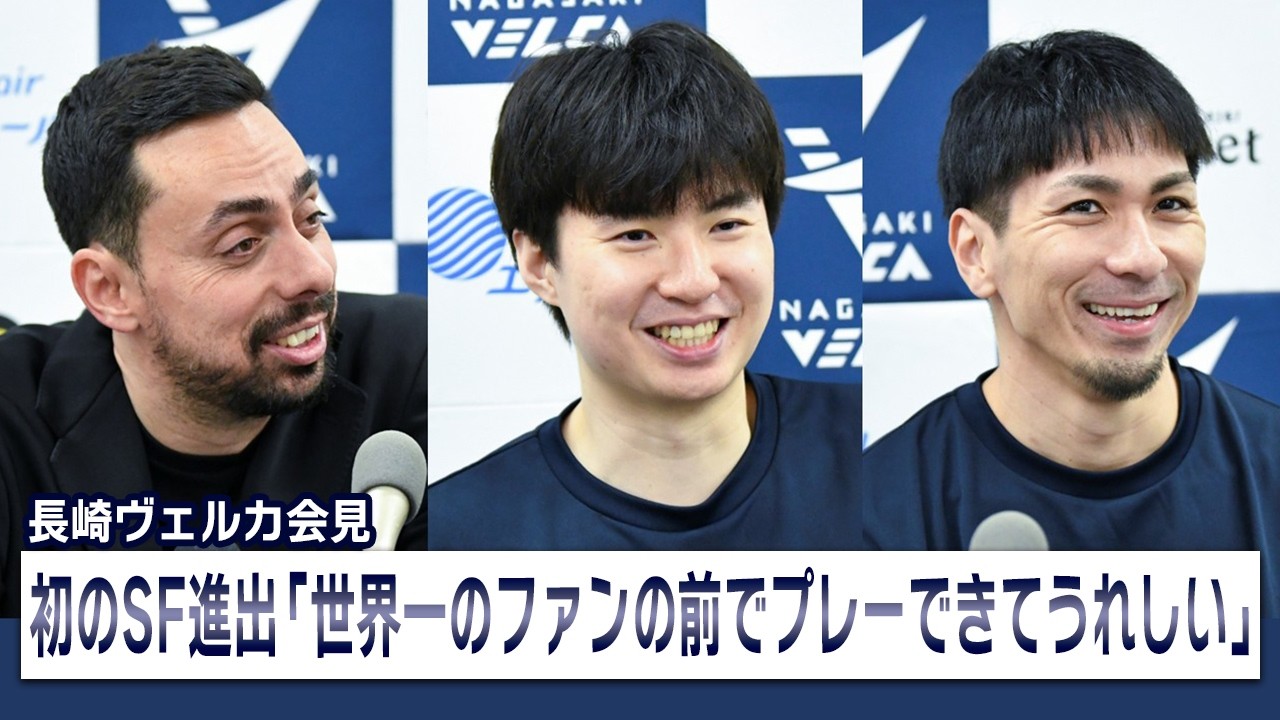 B Magazine] EP117 | Japan Men's National Team | World Cup