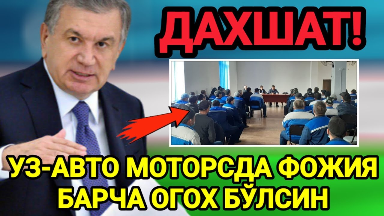Олех уз авто