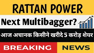 rattan power share |rattanindia power share |rattan power share news |rattan power share target