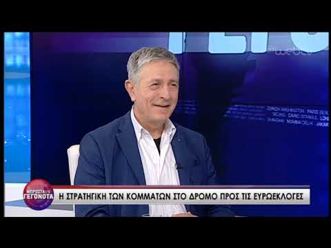 Ο Σ. Κούλογλου και η Μ. Γραμματικοπούλου, υποψήφιοι ευρωβουλευτές σχολιάζουν | 15/05/2019 | ΕΡΤ