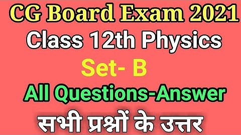 Class 12th Physics set-B All Question Answer || CG Board Exam 2021 Physics (भौतिकी) Answer key ||