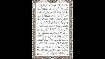 فضيلة الشيخ / محمود علي البنا/سورة  النمل / الجزء العشرون الآية 56 – 63 صفحة (382_604)