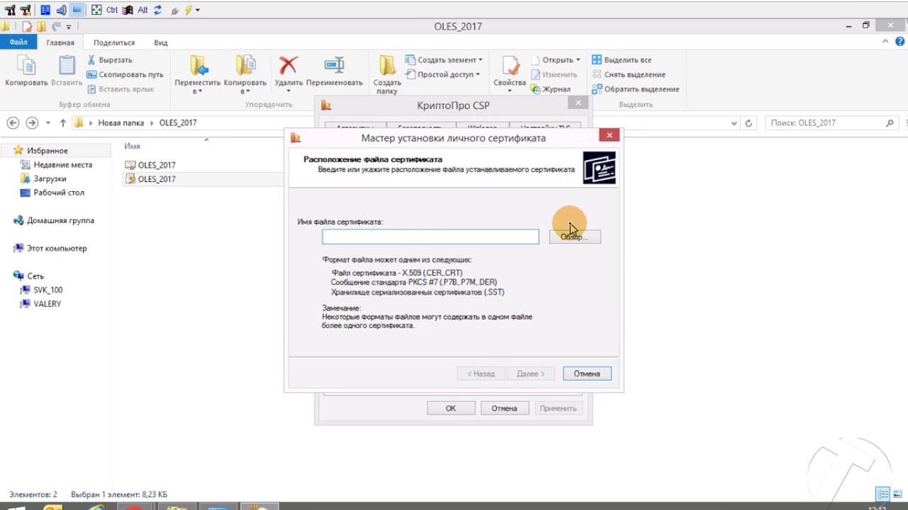 Установка ЭЦП для участия в закупках - YouTube