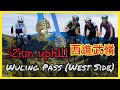 Giant Wuling Summit 武嶺高峰會 3275m VLOG 6/21