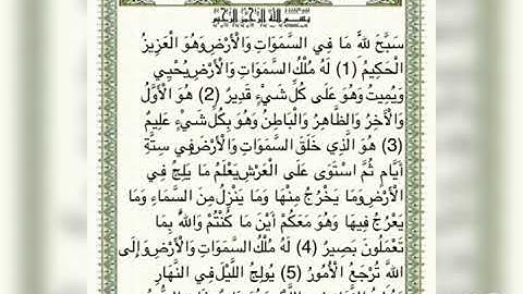 سورة الحديد من اية. (1 - 6)