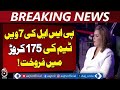 PSL 7th Team Sold | Price Reaches 175 Crore | Cricket Update - Aaj Pakistan Breaking