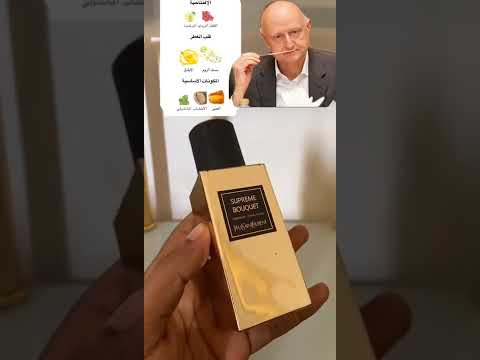 عطر سوبريم بوكيه إيف سان لوران     