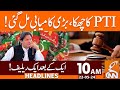 Big relief for pti  news headlines  10 am  22 may 2024  gnn