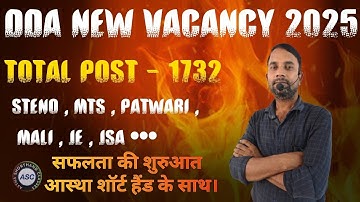 DDA NEW VACANCY 2025 || STENOGRAPHER NEW UPDATE|| #dda #dda2025 #stenograper #newpost 