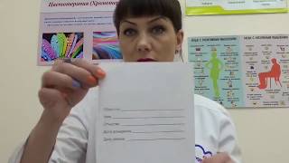 картинка: Медицинская документация.